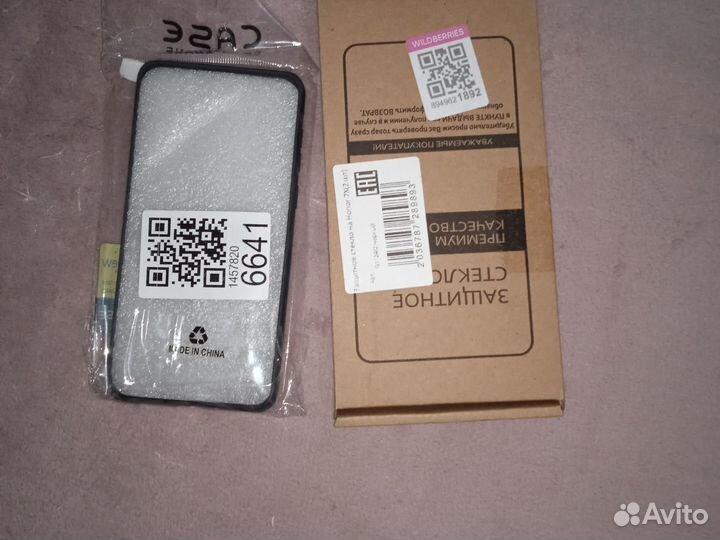 Чехол и бронь