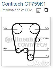 Комплект грм Volvo S40 (B4204S) (Contitech)