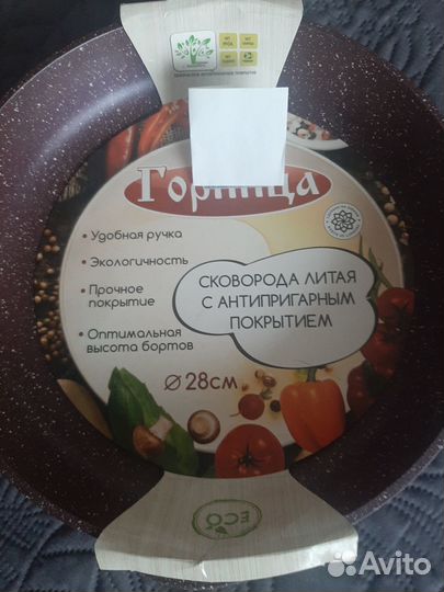 Сковорода литая 28 см