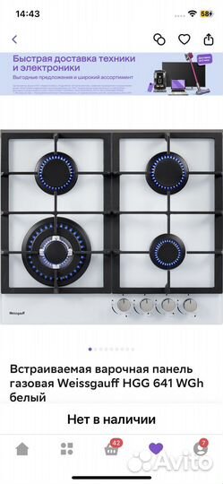 Варочна панель новая