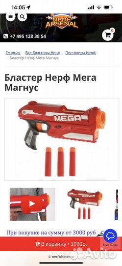 Автомат Nerf бластер мега магнус