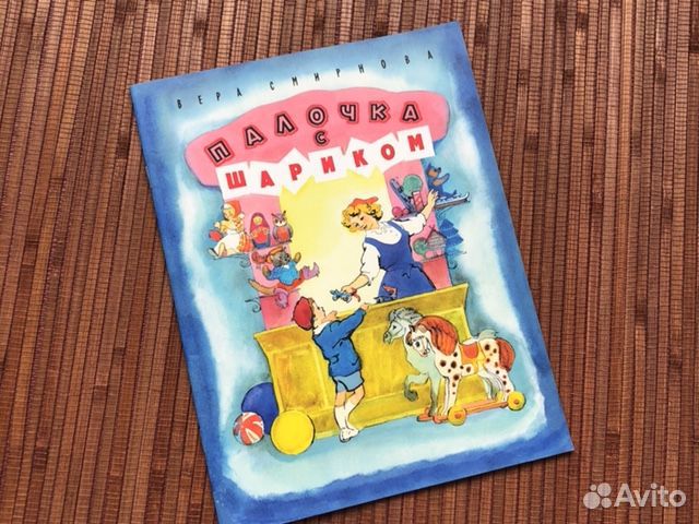 Книги тонкие детские Речь новые редкие