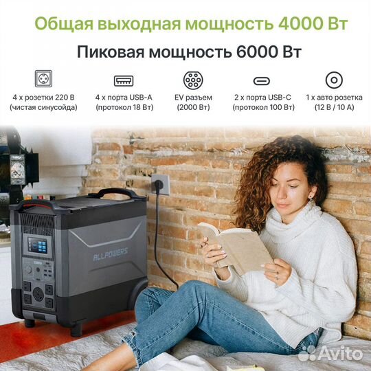 Портативные электростанции allpowers 4000вт 2000вт