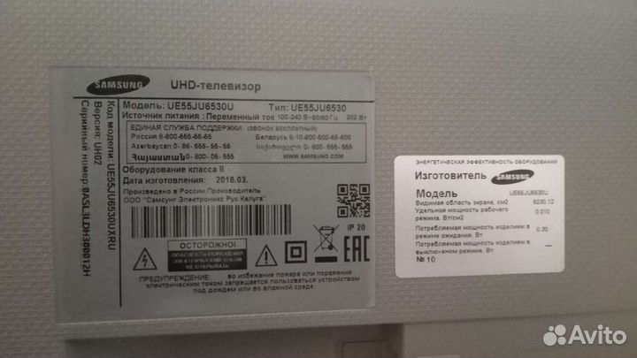 Телевизор бу