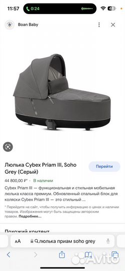 Коляска 3 в 1 cybex priam lux rose gold soho grey