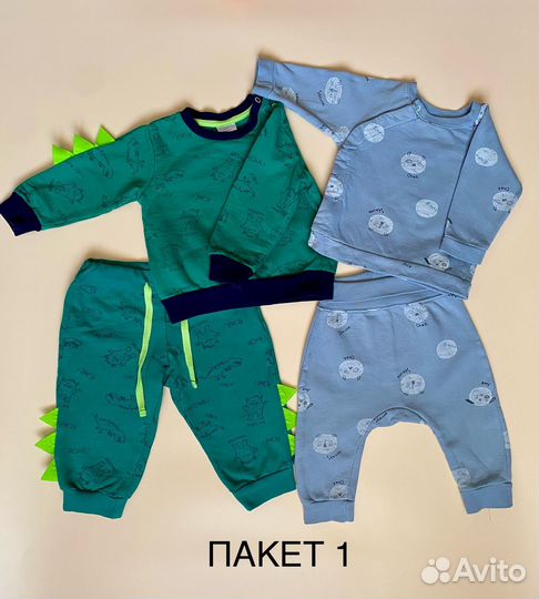 Вещи для мальчика 68 74 пакетами