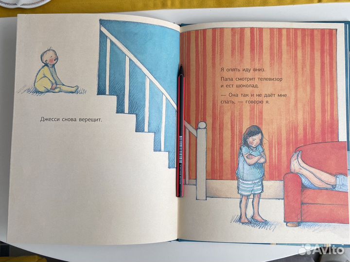 Книга для детей