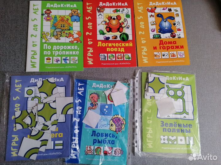 Дидактика издательство Карапуз