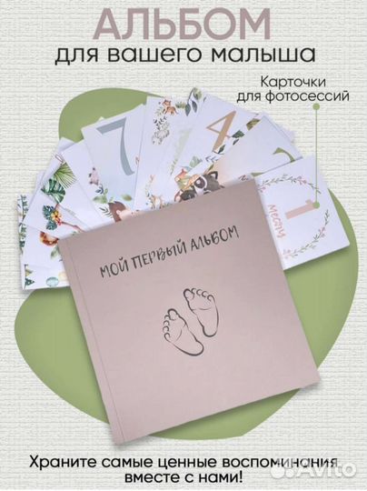 Первый фотоальбом малыша новый