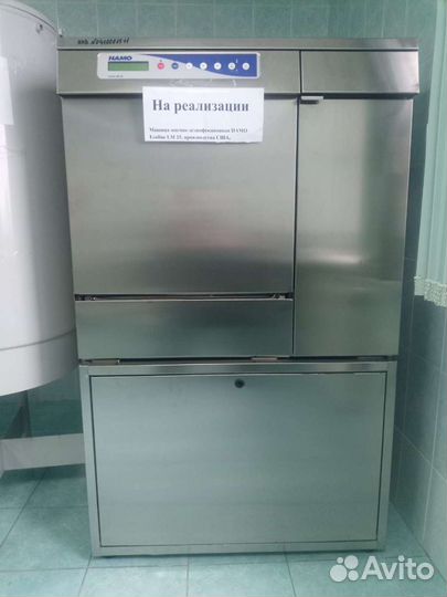 Медицинская посудомойка