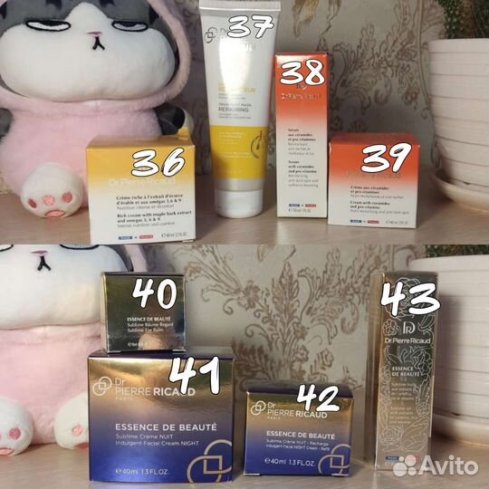 Косметика уходовая Пьер Рико