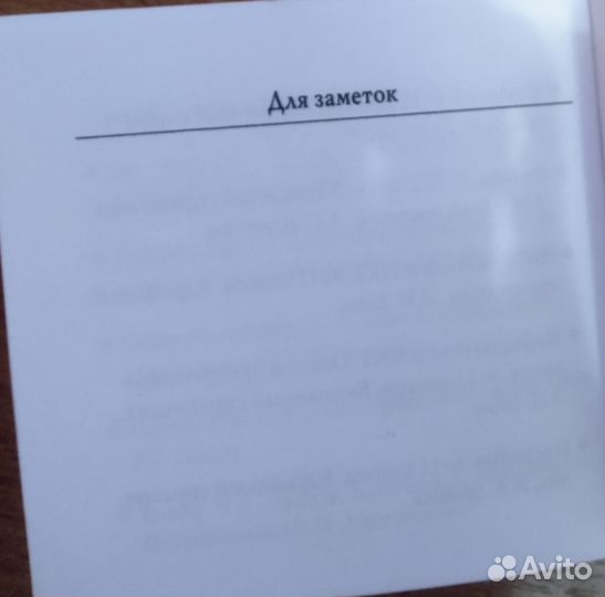 Карманный справочник по физике 7-11 класс