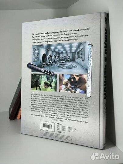 Люди в черном артбук