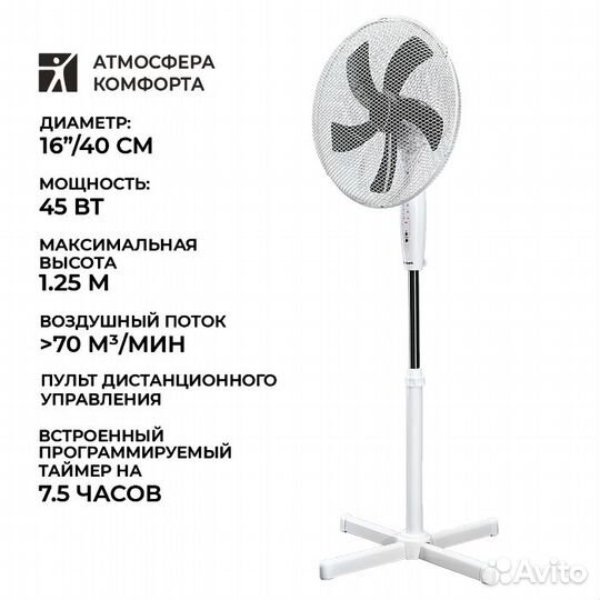 Вентилятор напольный Timberk