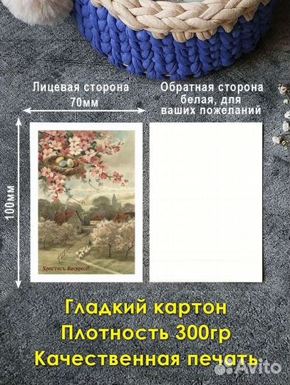 Открытка 30шт набор Светлая Пасха подарок бирки