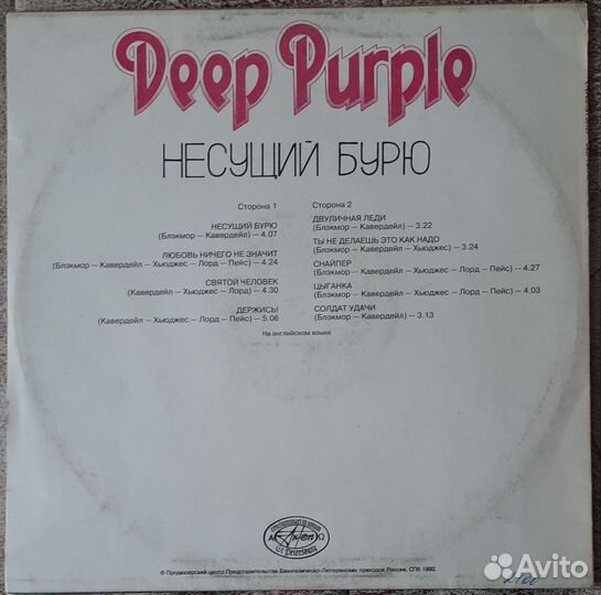 Виниловая пластинка Deep Purple