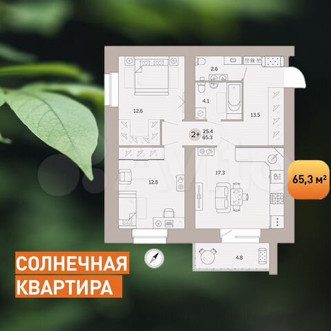 2-к. квартира, 65,3 м², 4/9 эт.