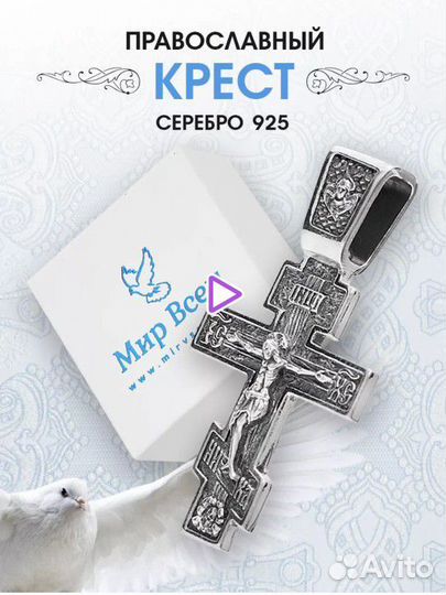 Серебряный крестик