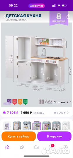 Детская кухня