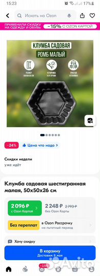 Набор для фонтана