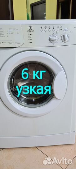 Стиральная машина индезит 6 кг (узкая 40 см)