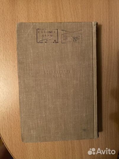 Тарас Шевченко Собрание сочинений 3 том
