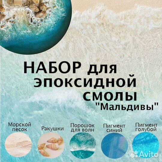 Набор для создания картины из эпоксидной смолы