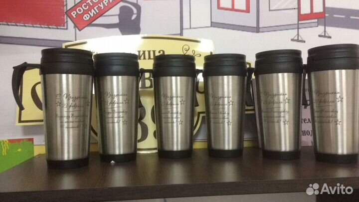 Термокружка