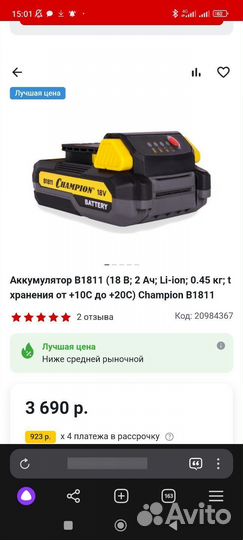 Аккумуляторная болгарка champion