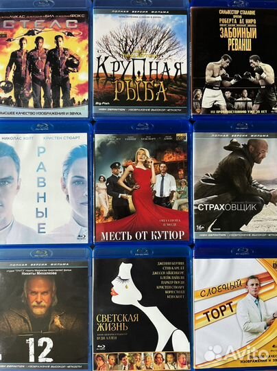 Диски блю рей большой выбор