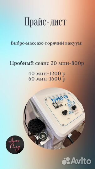 LPG массаж горячий вакуум вибро антицеллюлитный