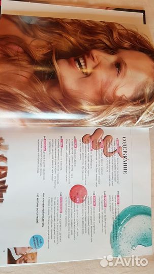 Cosmopolitan Книга красоты