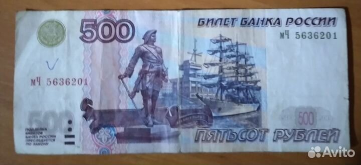 Купюра 500рублей модификации 2004 оода