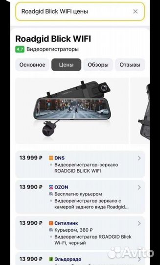 Видеорегостратор roadgid blick