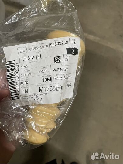 Упор заднего амортизатора 1J0 512 131