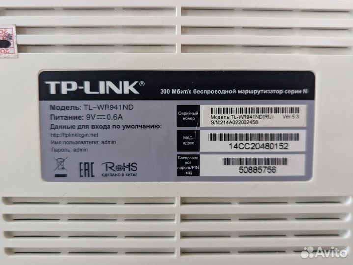 Wi-Fi роутер TP-Link нерабочий