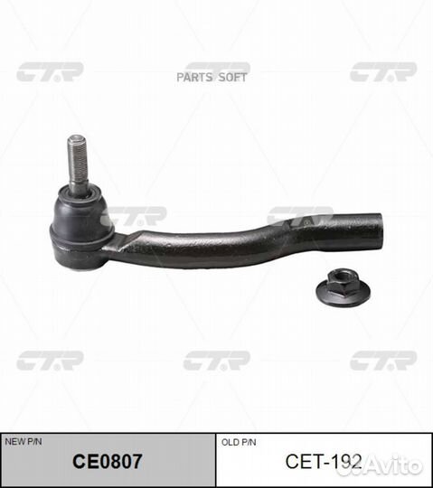 CTR CE0807 Наконечник рулевой тяги toyota prius (W