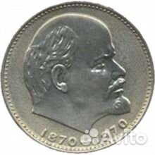 1970 год. 1 рубль