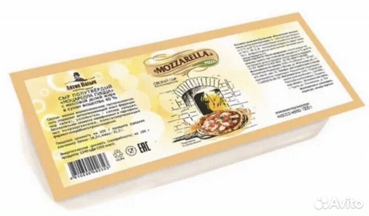 Сыр Моцарелла для пиццы 1 кг Беларусь