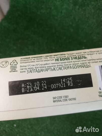 Детская молочная смесь на козьем мол, с рождения