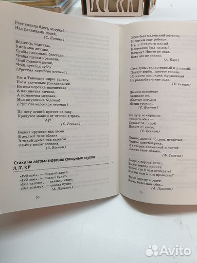 Логопедические упражнения И.Ю. Кондратенко