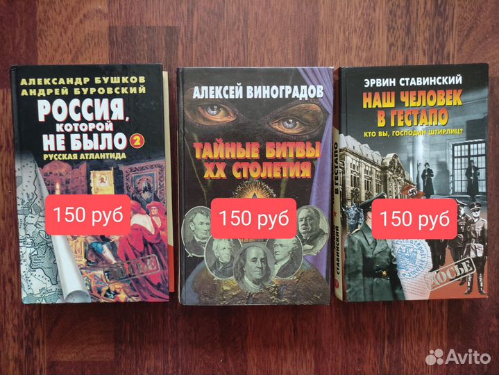 Книги Александр Бушков