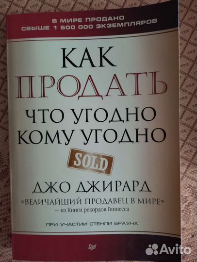 Книги по продажам и маркетингу