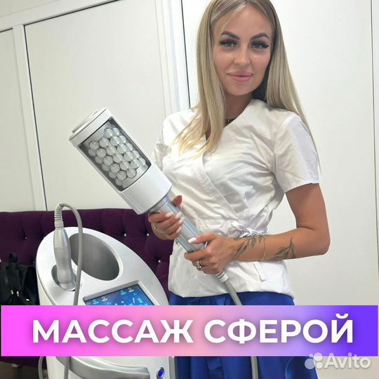 Аппаратный массаж антицеллюлитный