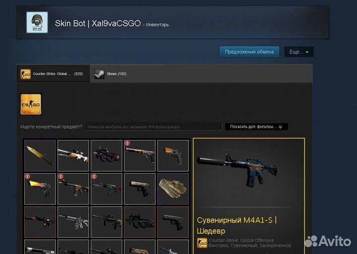 Ножи/скины в cs GO2