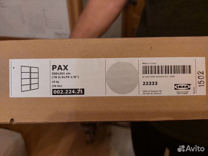 Шкаф купе IKEA пакс новый