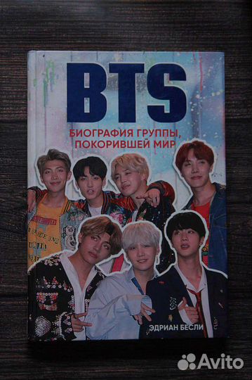 Книги k-pop / BTS / exo