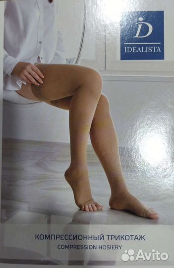 Компрессионные чулки 2 класс новые