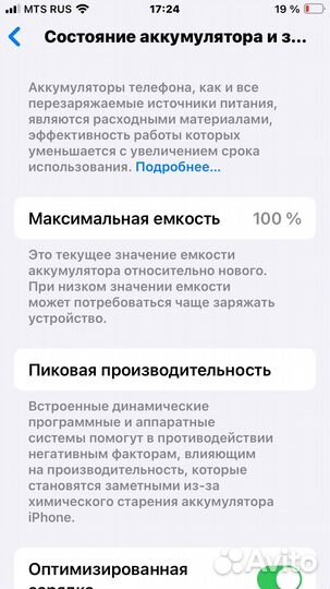 iPhone SE (2020), 128 ГБ