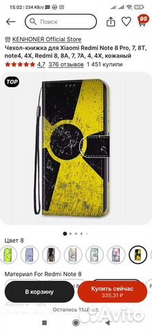 Чехол на xiaomi redmi note 8pro,7,8t,note4, 4x